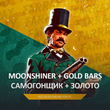RDO 🍺 MOONSHINER 🌐 20 LVL + 🧽 GOLD RED DEAD 🤠 RDR