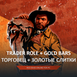 RDO 🐗 TRADER 🌐 20 LVL + 🧽 GOLD RED DEAD 🤠 RDR