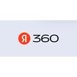 Cloud storage🎁 Yandex 360 ✅ Promo code coupon discount