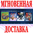 ✅The LEGO Games Bundle (4в1)⭐Steam\РФ+Весь Мир\Key⭐ +🎁