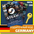 ⭐️GIFT CODE⭐🇩🇪 STEAM GIFT CARD Germany WALLET БАЛАНС