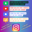 Closed Instagram promotion platform 🔴 Your email 🔴