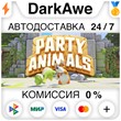Party Animals STEAM•RU ⚡️AUTODELIVERY 💳0%