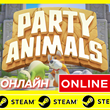 🔥 Party Animals - ONLINE STEAM (Region Free)