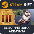 ✅Age of Empires® III (2007)🎁Steam🌐Region Select