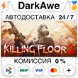 Killing Floor 2 +SELECT STEAM•RU ⚡️AUTODELIVERY 💳0%