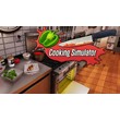 ⭐️ Cooking Simulator [Steam/Global][Cashback]
