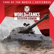 World of Tanks Tank of the Month: Lioness Skoda XBOX🔑