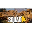 Squad 🎮Смена данных🎮 100% Рабочий