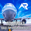 RFS Real Flight Simulator PRO SUBSCRIBE iPhone AppStore