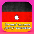 ⚡ APPLE ID GERMANY PERSONAL FOREVER ios AppStore iPhone