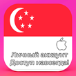 APPLE ID SINGAPORE PERSONAL FOREVER ios AppStore iPhone