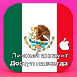 ⚡ APPLE ID MEXICO PERSONAL FOREVER iPhone AppStore