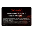 Activation code Bloody 7 (4-Core)