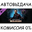 Nicolas Cage Chapter✅STEAM GIFT AUTO✅RU/УКР/КЗ/СНГ
