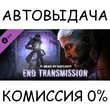 End Transmission Chapter✅STEAM GIFT AUTO✅RU/УКР/КЗ/СНГ