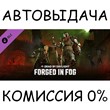 Forged in Fog Chapter✅STEAM GIFT AUTO✅RU/УКР/КЗ/СНГ