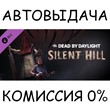 Silent Hill Chapter✅STEAM GIFT AUTO✅RU/УКР/КЗ/СНГ