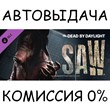 the Saw Chapter✅STEAM GIFT AUTO✅RU/УКР/КЗ/СНГ