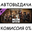 Old Wounds Pack✅STEAM GIFT AUTO✅RU/УКР/КЗ/СНГ