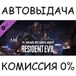 Resident Evil Chapter✅STEAM GIFT AUTO✅RU/УКР/КЗ/СНГ