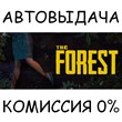 The Forest✅AUTO STEAM GIFT Russia+other