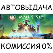 No Man´s Sky✅AUTO STEAM GIFT Russia+other