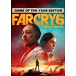 Far Cry 6 Game of the Year Edition ✅ RU Ключ 🌎💳0%