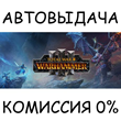 Total War: WARHAMMER III✅STEAM GIFT AUTO✅RU/УКР/КЗ/СНГ