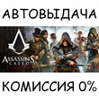 Assassin´s Creed Syndicate✅STEAM GIFT AUTO✅RU/УКР/СНГ