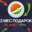 ☀️Planet VPN Premium 1/3 Month Works