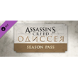 Assassin´s Creed Odyssey - Season Pass DLC - STEAM RU