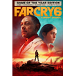 ✅ Far Cry® 6 Game of the Year Edition Xbox One|X|S key