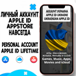 ⚡️APPLE ID PERSONAL UKRAINE FOREVER ios AppStore iPhone