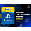 🔥PS PLUS ESSENTIAL EXTRA DELUXE  СНГ⚡ Быстро! 🚀