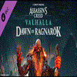 ⭐ Assassin´s Creed Valhalla - Dawn of Ragnarök Steam