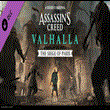⭐Assassins Creed Valhalla -The Siege of Paris Steam CIS