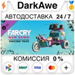Far Cry New Dawn - Unicorn Trike DLC STEAM ⚡️AUTO 💳0%
