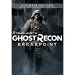 Ghost Recon Breakpoint ULTIMATE  ✅ GLOBAL- VPN ACTIVATE