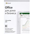 🔵OFFICE 2019 FOR HOME AND BUSINESS/WIN/MAC 💯 WARRANTY