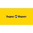 Промокод Яндекс Маркет на 10000 руб. на рекламу