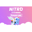 💖 Discord nitro 1/3/12 months 🔥 + Activation 🔥