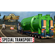 DLC Euro Truck Simulator 2 Special Transport /STEAM KEY