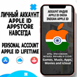 ⚡️ APPLE ID PERSONAL INDIA FOREVER ios AppStore iPhone
