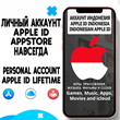 APPLE ID PERSONAL INDONESIA FOREVER ios AppStore iPhone