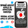 ⚡️ APPLE ID PERSONAL JAPAN FOREVER ios AppStore iPhone
