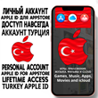 ⚡️ ACCOUNT APPLE ID TURKEY PERSONAL iPhone ios AppStore