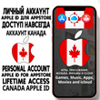 ⚡ ACCOUNT APPLE ID CANADA PERSONAL iPhone ios iPad
