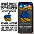 ⚡ ACCOUNT APPLE ID UKRAINE PERSONAL iPhone ios AppStore
