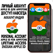 ⚡ APPLE ID ACCOUNT INDIA PERSONAL iPhone ios AppStore